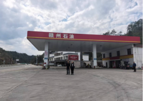 石城县横江丹阳加油站安全现状评价报告