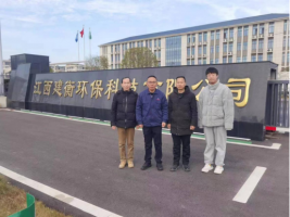 江西建衡环保科技有限公司高效水处理剂新材料项目一期、二期(I阶段,20kt/a复合碳源、77.2kt/a液体乙酸钠、20kt/a固体乙酸钠)安全验收评价报告