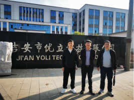 吉安市优立科技有限公司年产53220吨油墨丙烯酸酯单体及副产品项目安全预评价报告