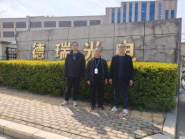 江西德瑞光电技术有限责任公司德瑞光电小蓝年产2000片新一代显示关键芯片及器件国产化一期项目全验收评报告