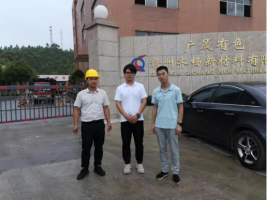 赣州齐畅新材料有限公司年产1000吨高纯单一稀土氧化物、稀土化合物及其纳米材料生产技术改造转型项目安全验收评价报告