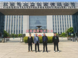 江西司太立制药有限公司年产1498吨医药及医药中间体项目（一期）安全条件评价报告