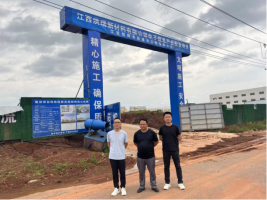 江西洪瑞新材料有限公司电子信息产业配套项目安全条件评价报告