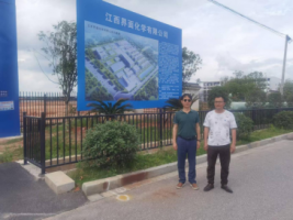 江西界面化学有限公司年产13.9万吨香料日用化学品及原料助剂等系列产品建设项目安全条件评价