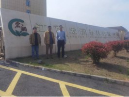 江西宏润香料有限公司年产39000t各类香料项目（一期项目变更）安全条件评价报告