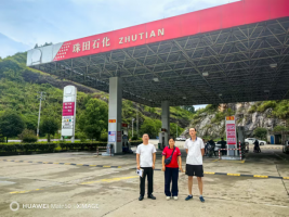 江西中恒石油发展有限公司安全现状评价报告