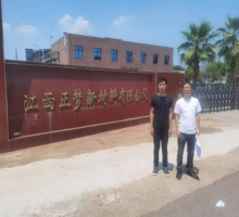 江西正梦新材料有限公司年产1万吨电子级双氧水和95吨医药中间体转型升级项目（一期95吨医药中间体项目）安全条件评价报告