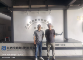 江西宝航新材料有限公司航空航天用轻量化材料及制件项目安全验收评价报告